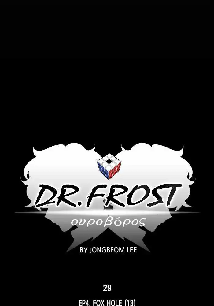 Dr Frost Chapter 190 74